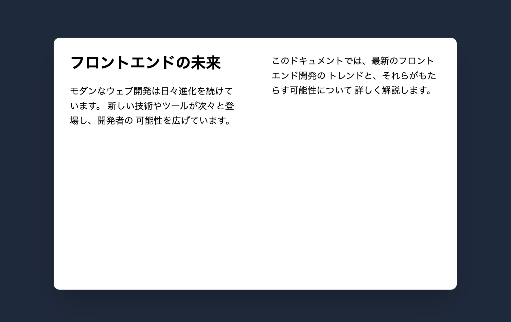 生成AIによるアウトプット