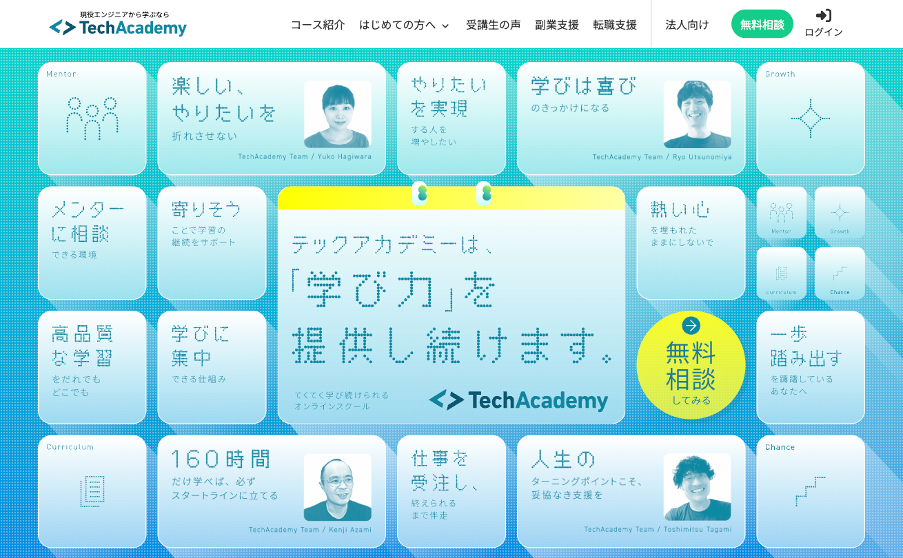 TechAcademy
