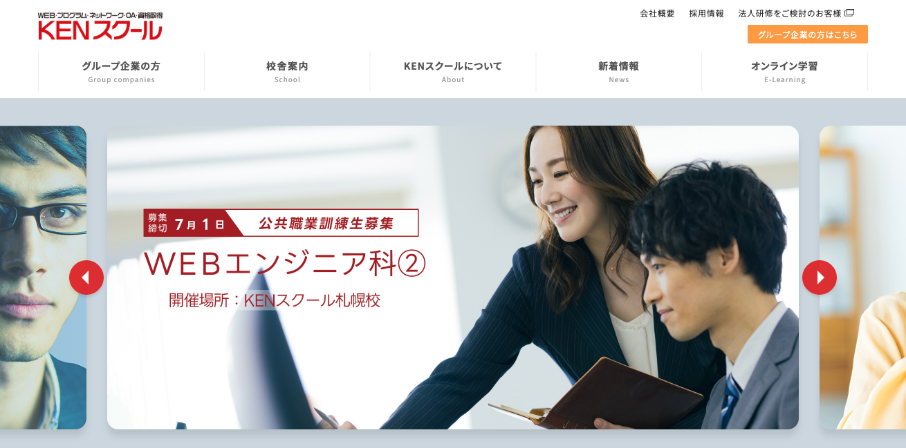 KENスクール