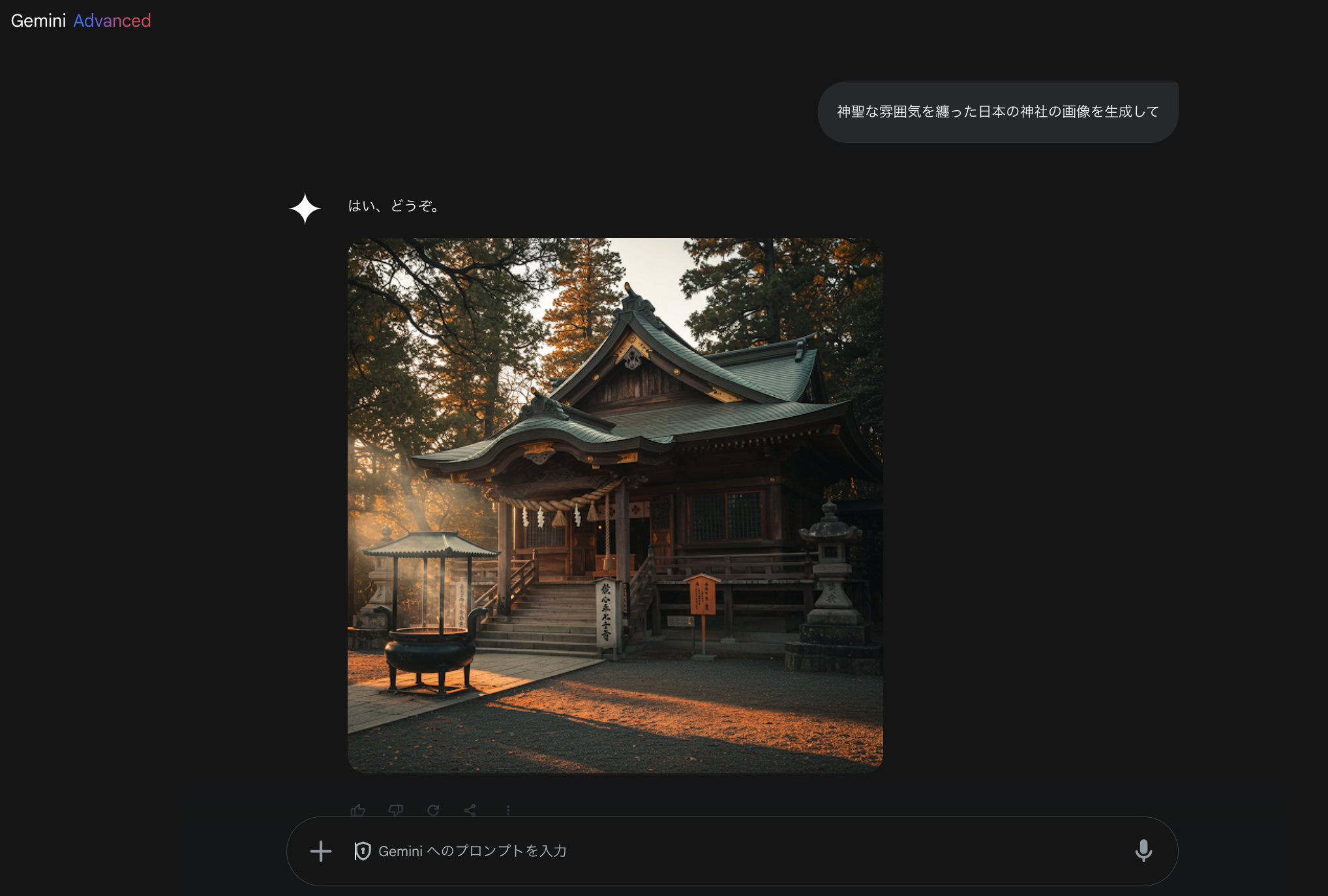 「神聖な雰囲気を纏った日本の神社の画像を生成して」というプロンプトに対して、神社の画像が生成されている画像