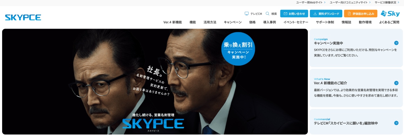 スカイピース