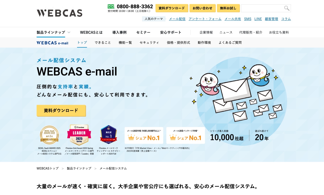 webcas