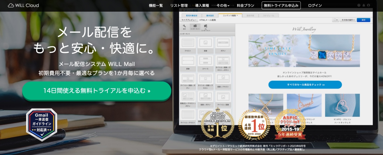 willmail