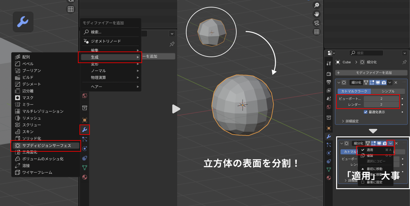 キャラクターの頭のモデリング１