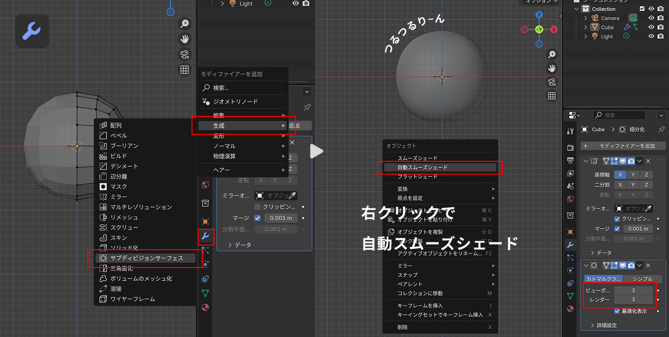 キャラクターの頭のモデリング３
