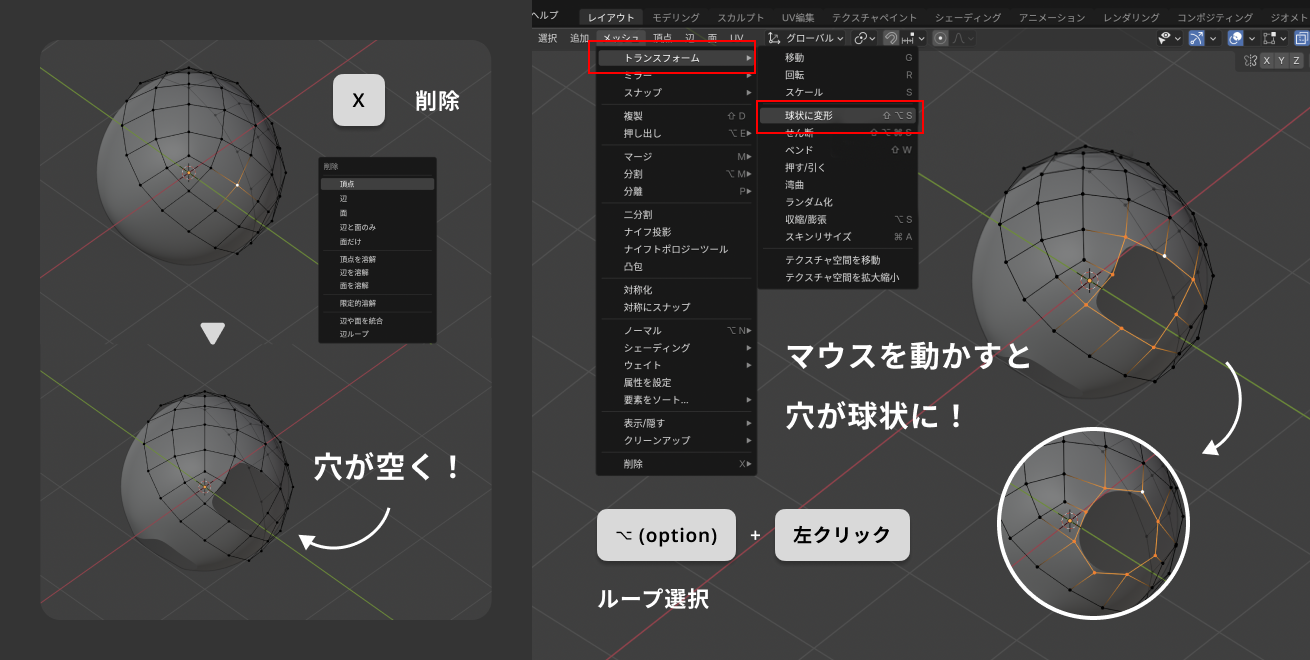 キャラクターの体のモデリング３