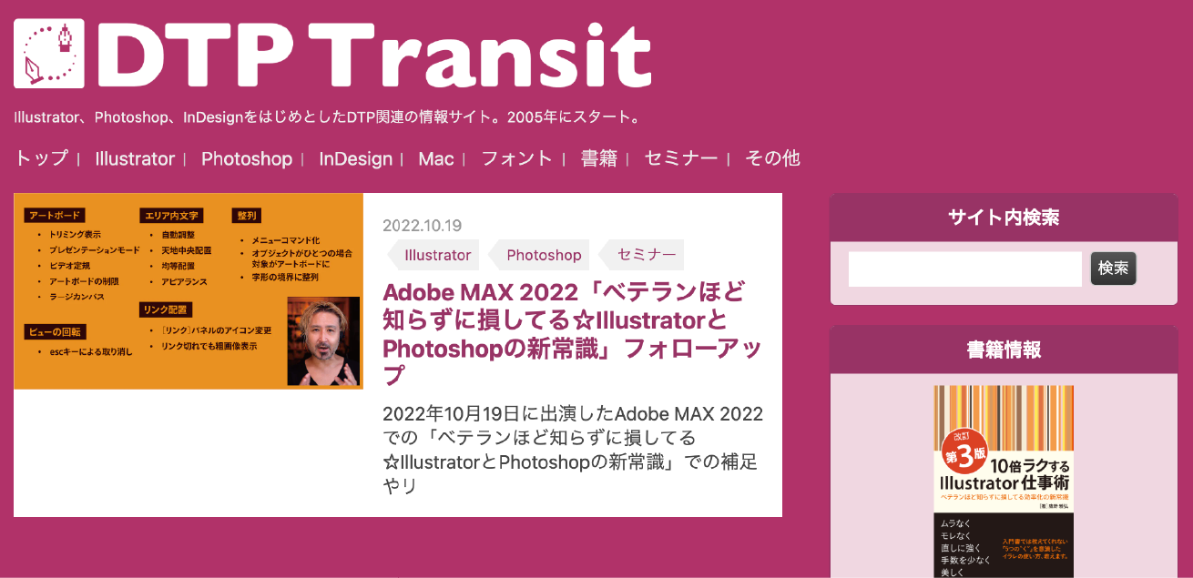 DTP Transit