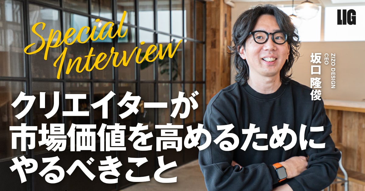 「市場価値を高めたい」クリエイターに必要なスキルとは？