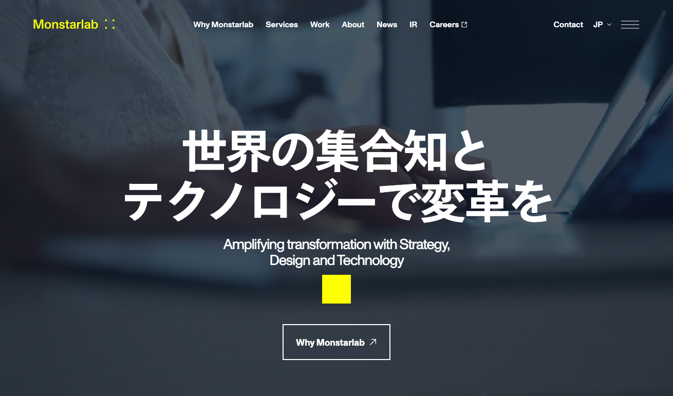 株式会社モンスターラボ