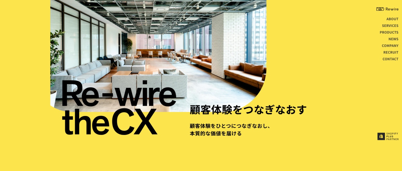 株式会社リワイア