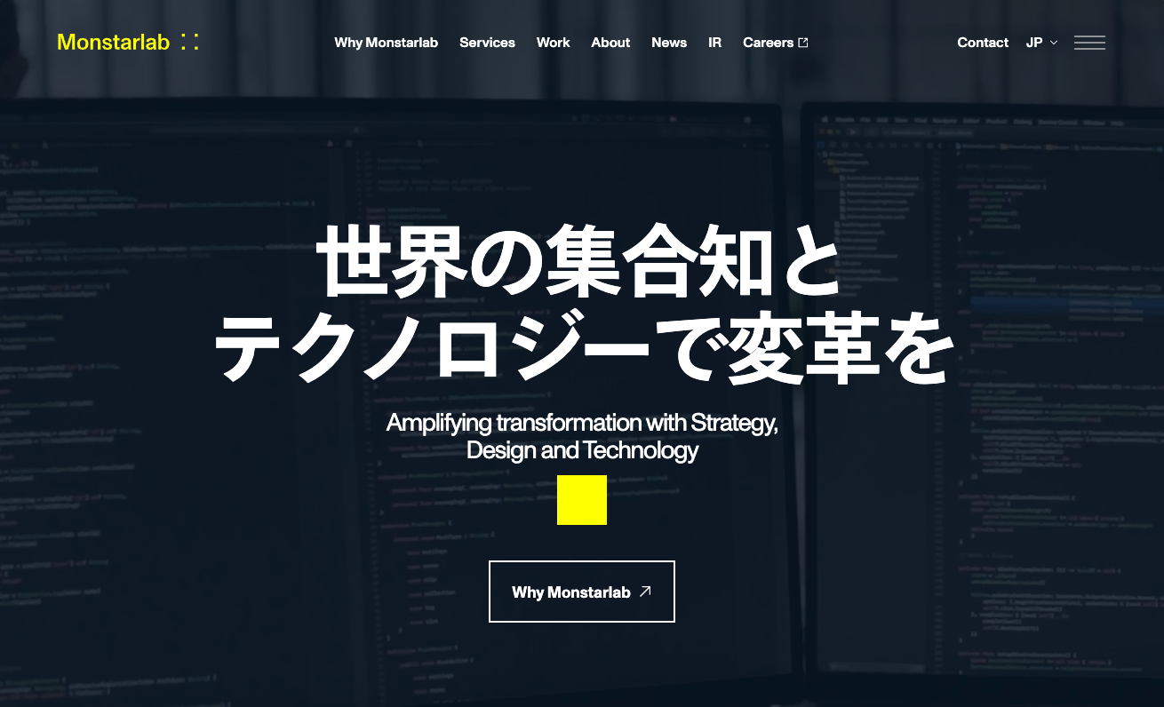 株式会社モンスターラボ