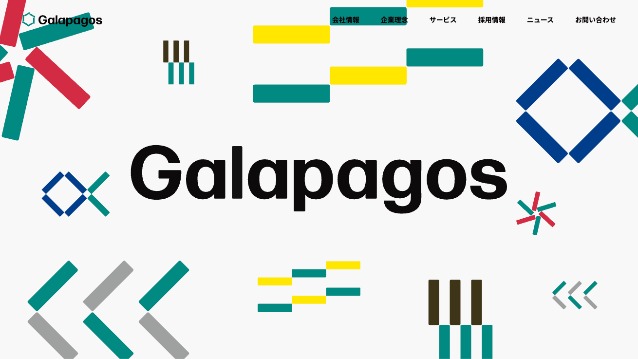 株式会社ガラパゴス