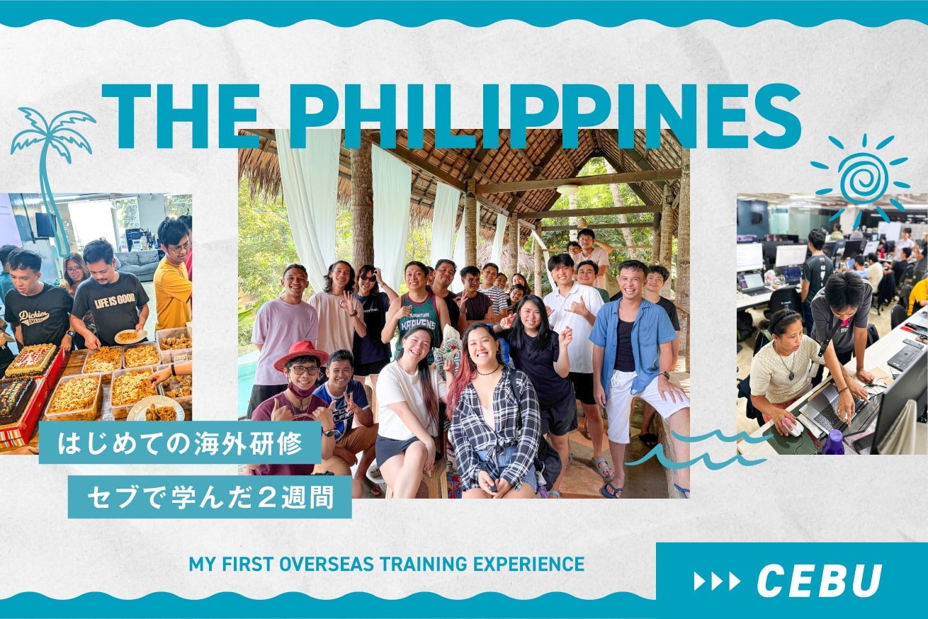 はじめての海外研修！セブで学んだ2週間