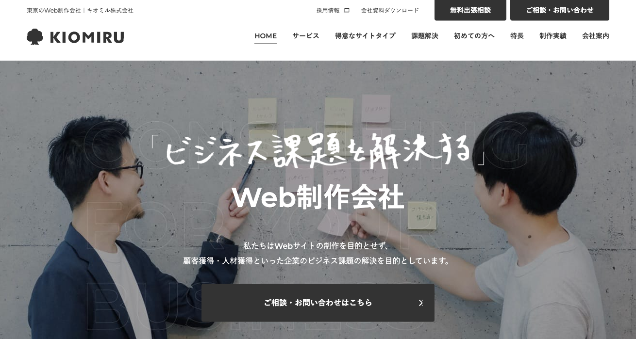 キオミル株式会社