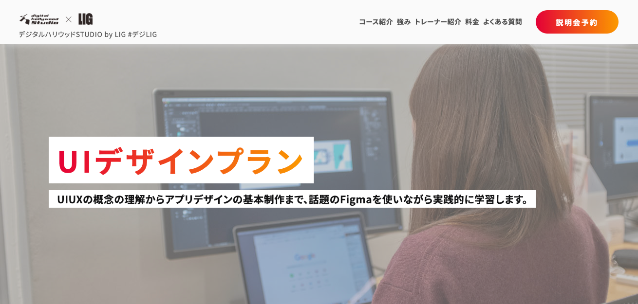 UIデザインプラン