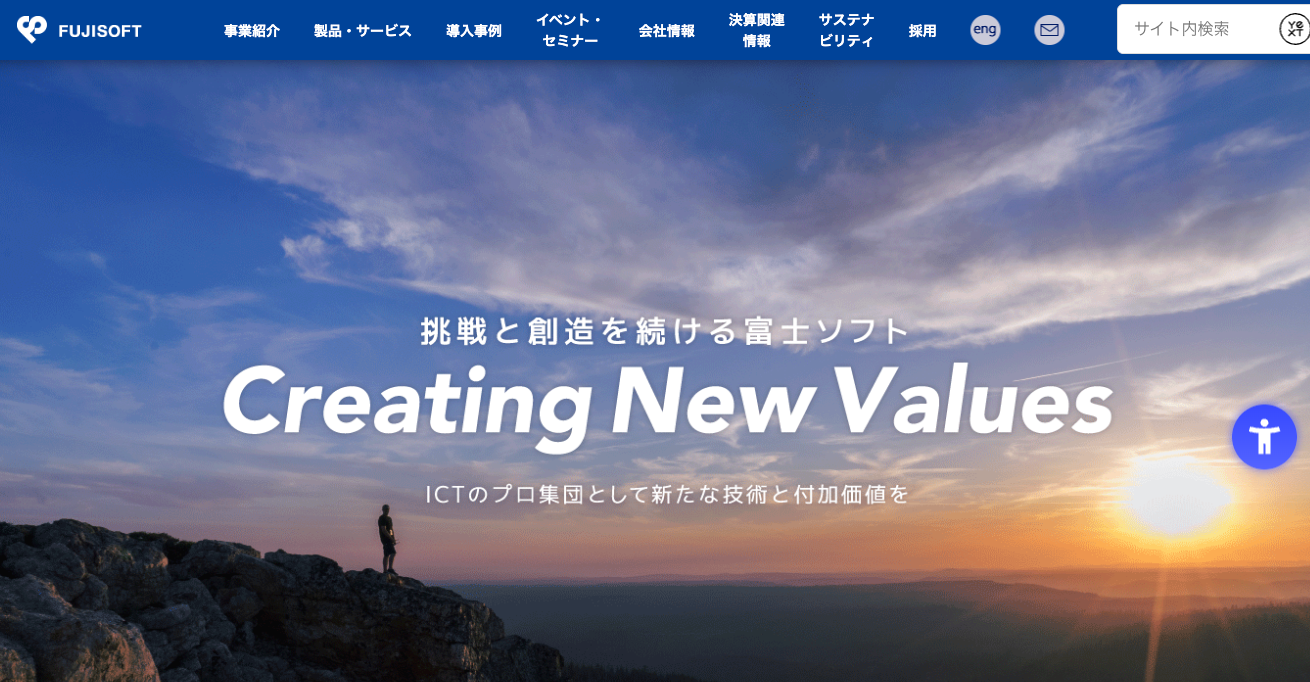 富士ソフト株式会社