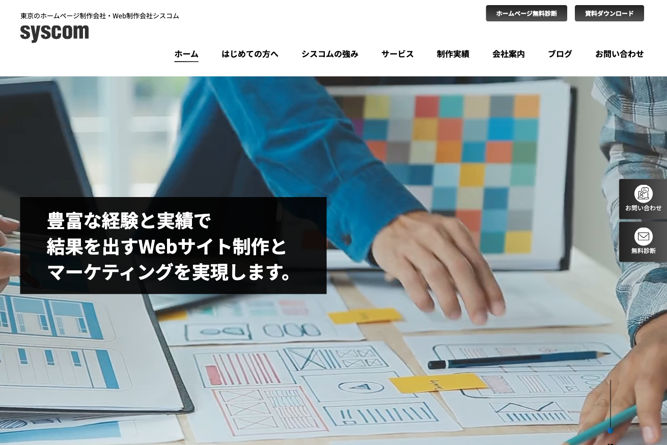 株式会社シスコム