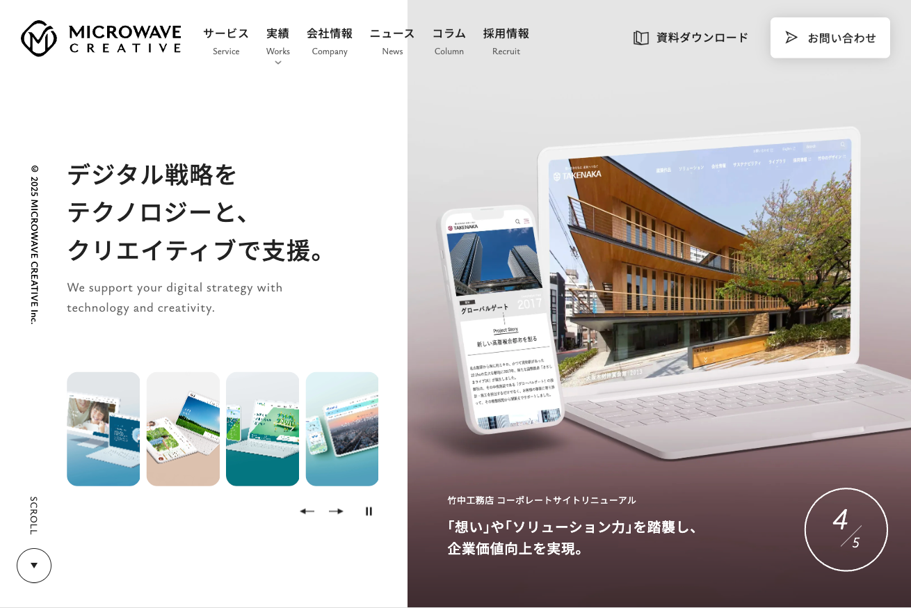 株式会社マイクロウェーブクリエイティブ