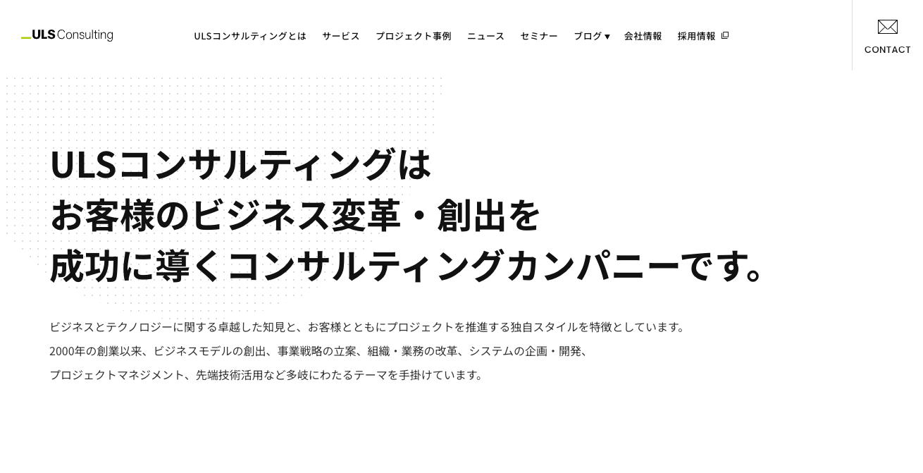 ULSコンサルティング株式会社
