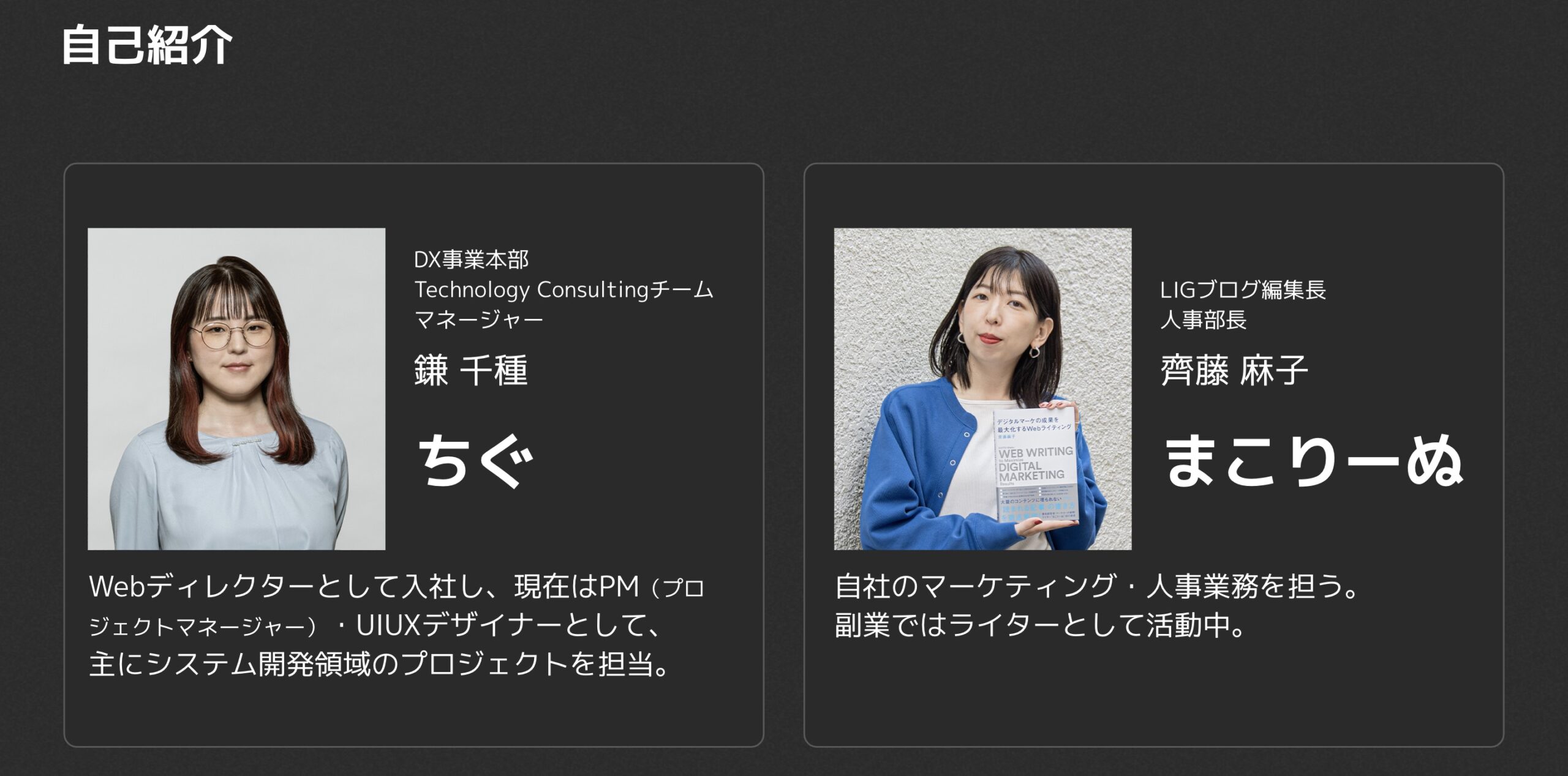 ちぐとまこりーぬ