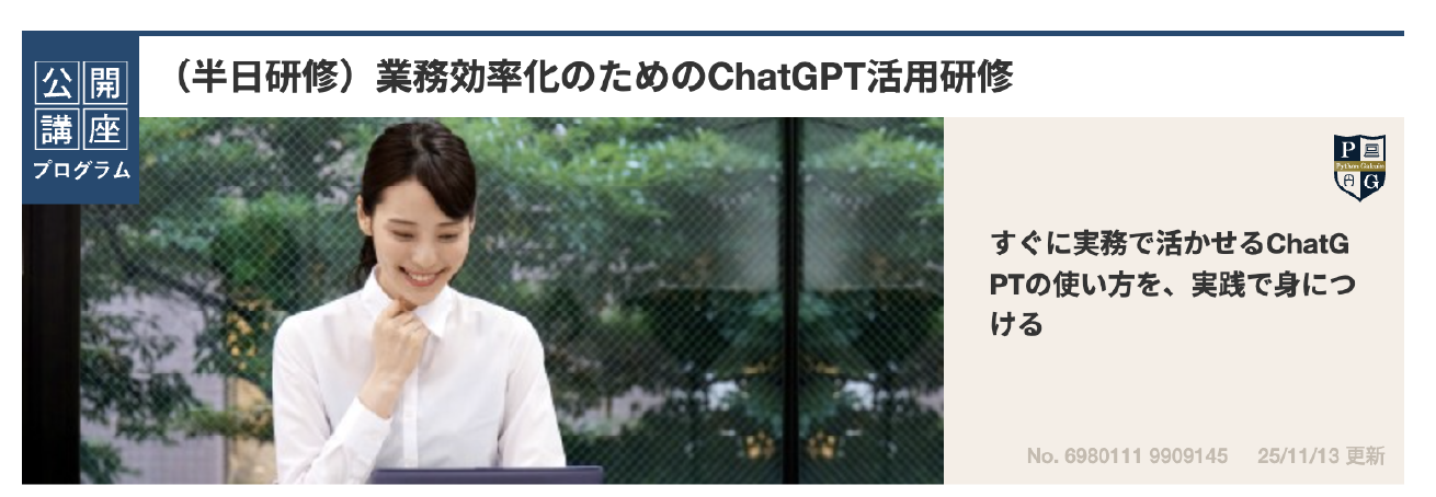 株式会社インソース