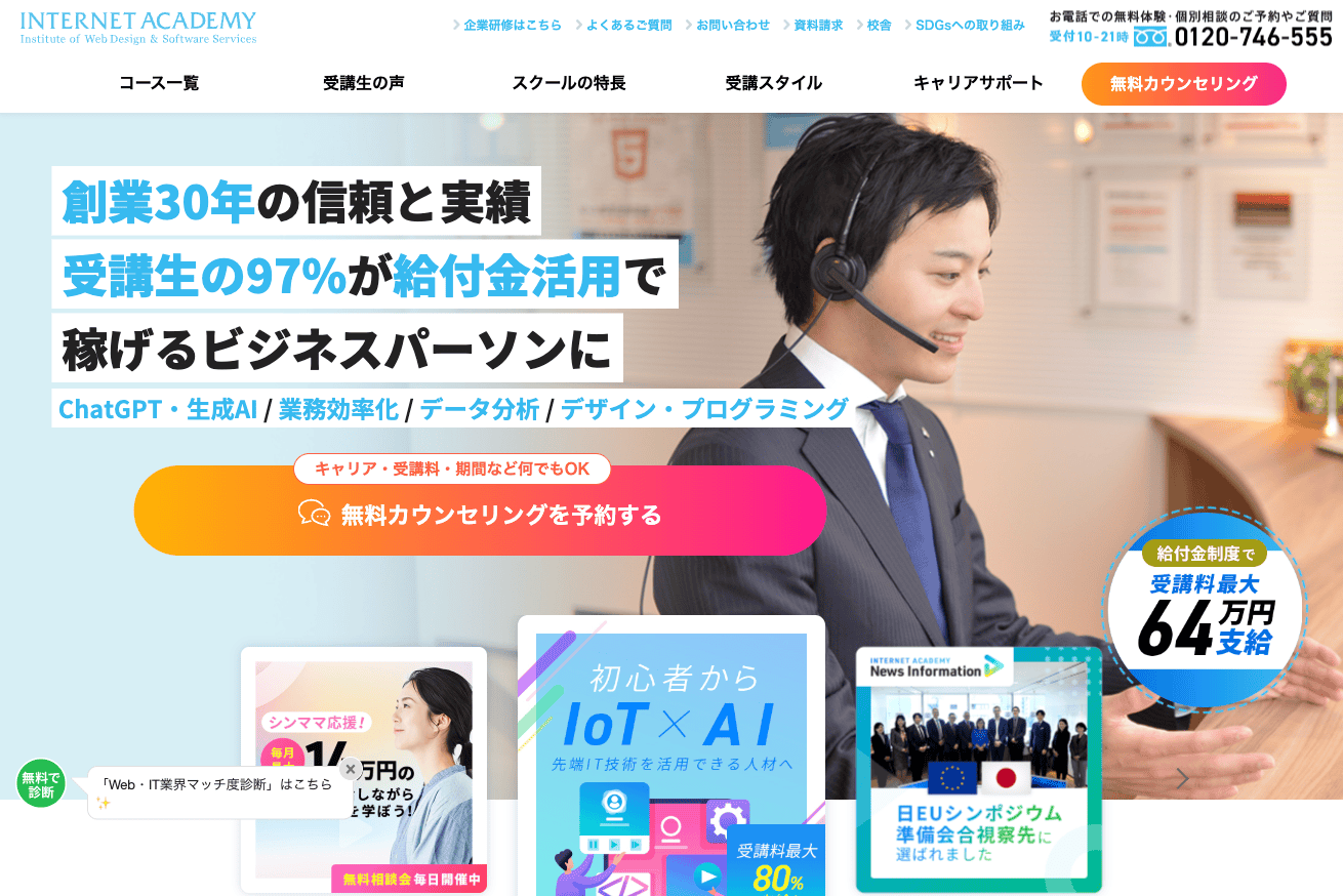 ヒューマンアカデミー