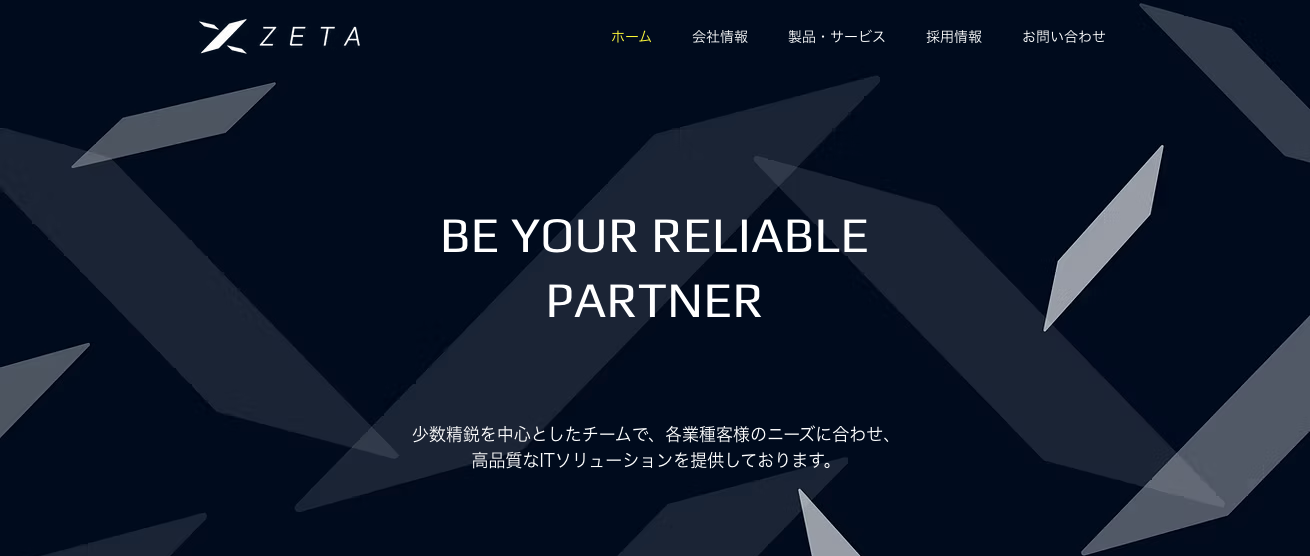 ゼータ株式会社