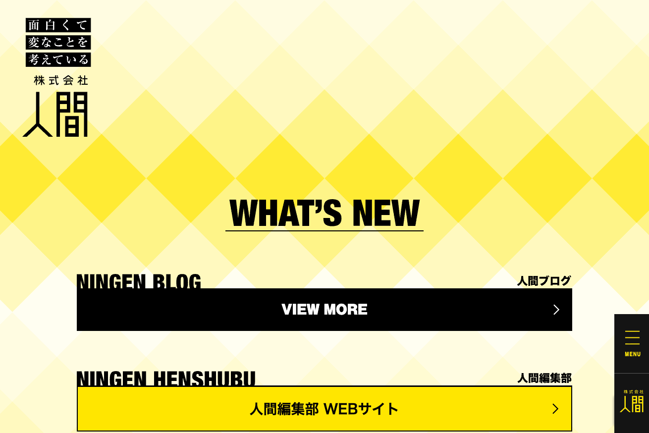 株式会社人間