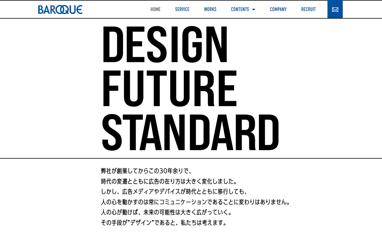 株式会社バロック