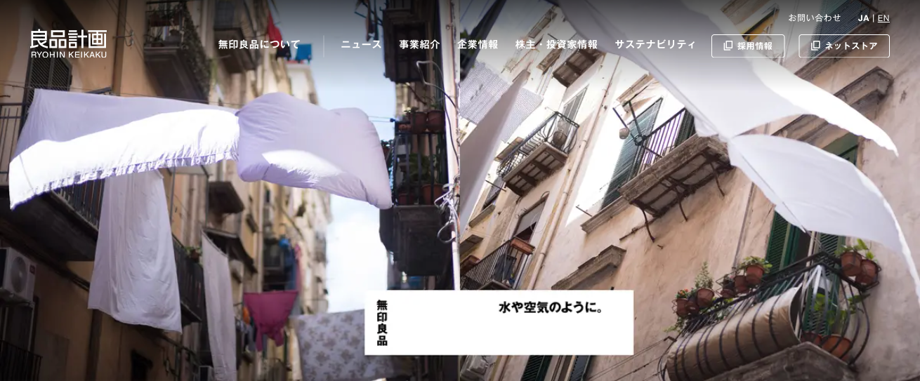 株式会社良品計画