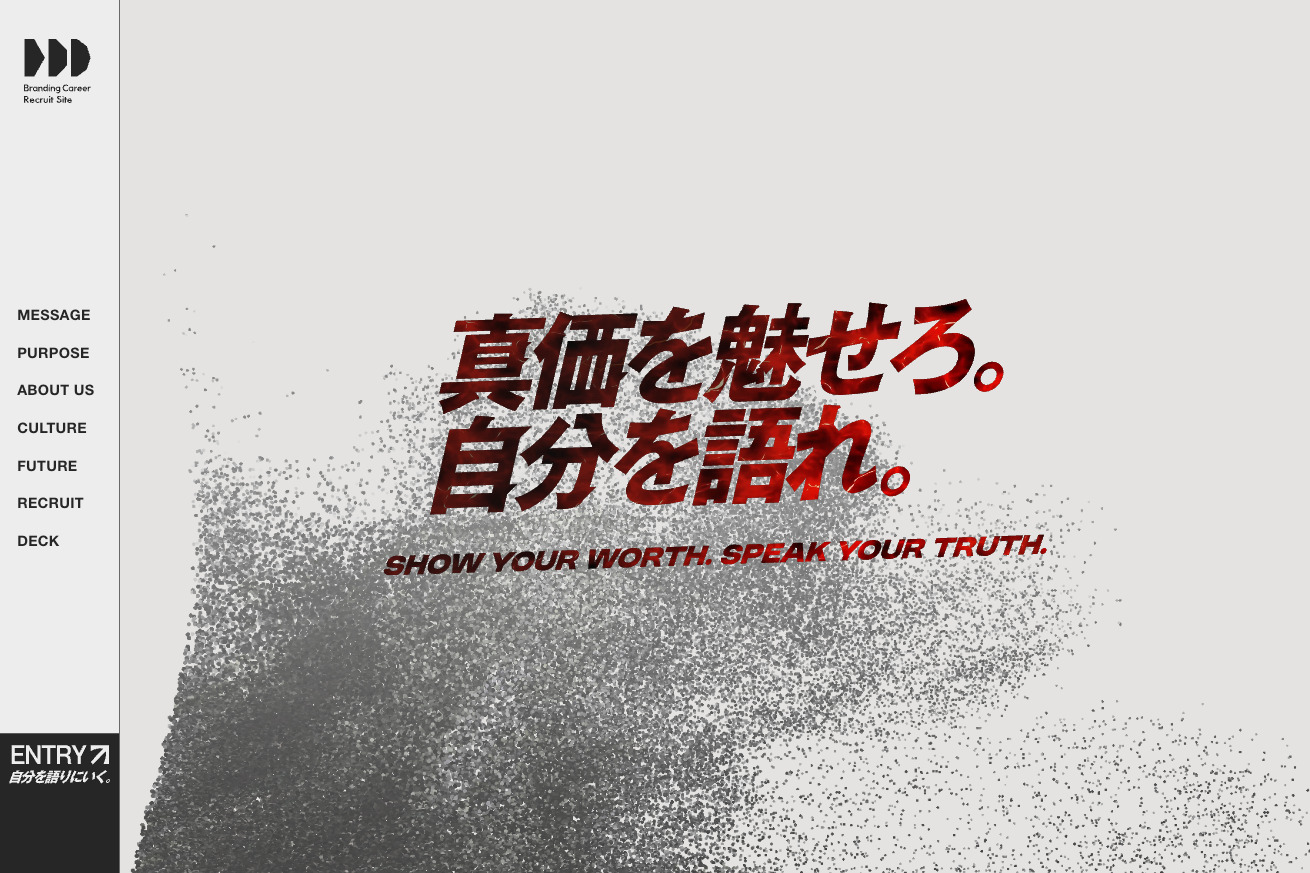 RECRUIT | Branding Career