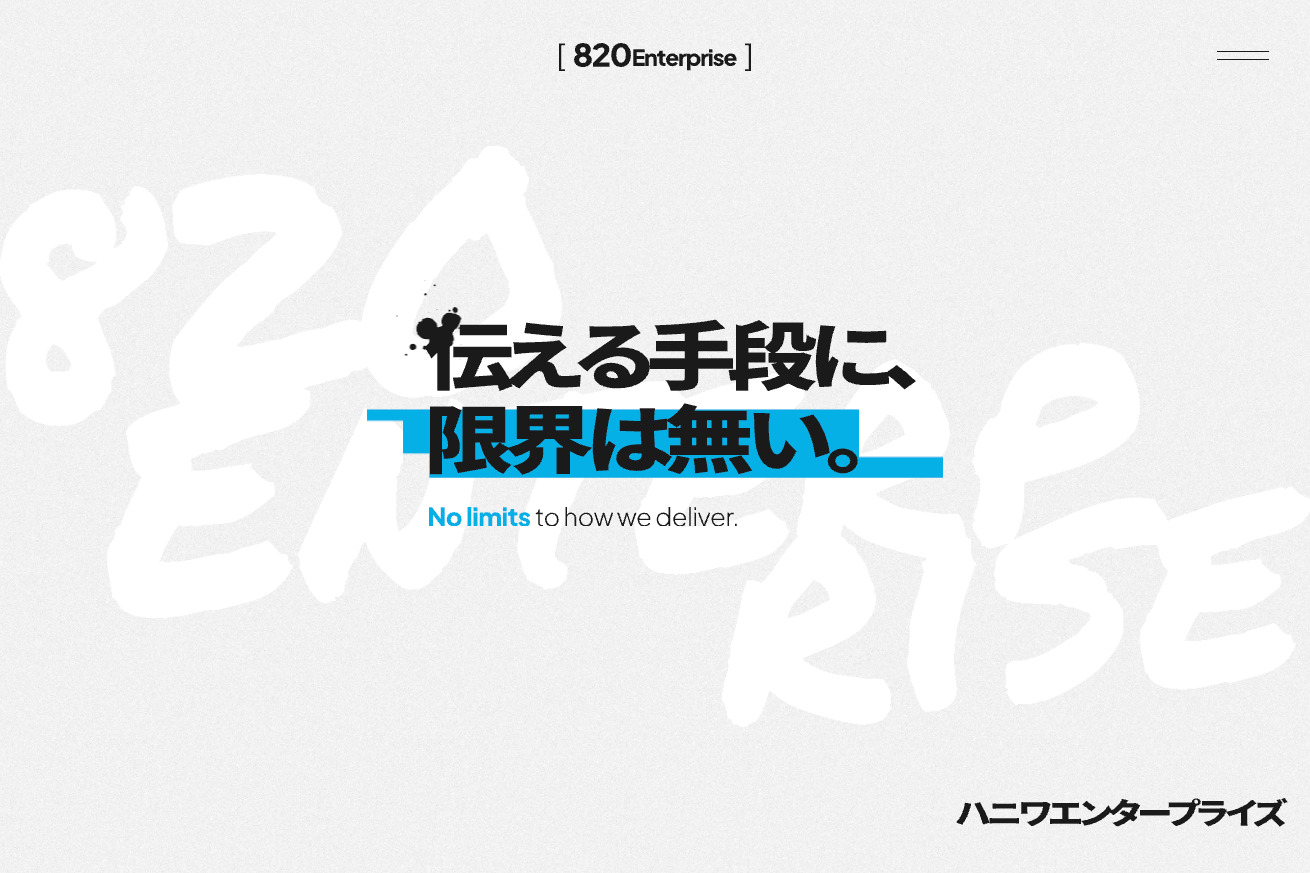 ハニワエンタープライズ