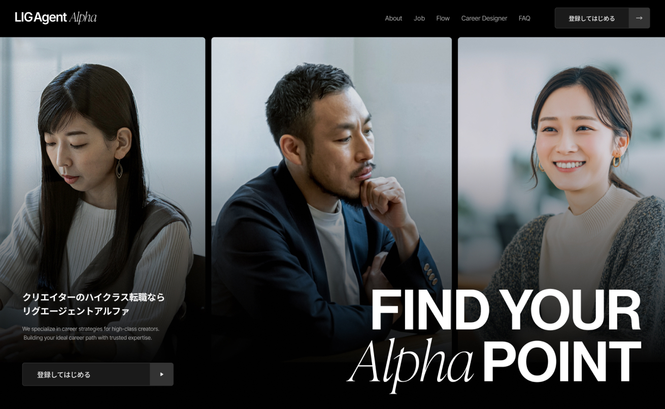 LIGエージェントαのMV