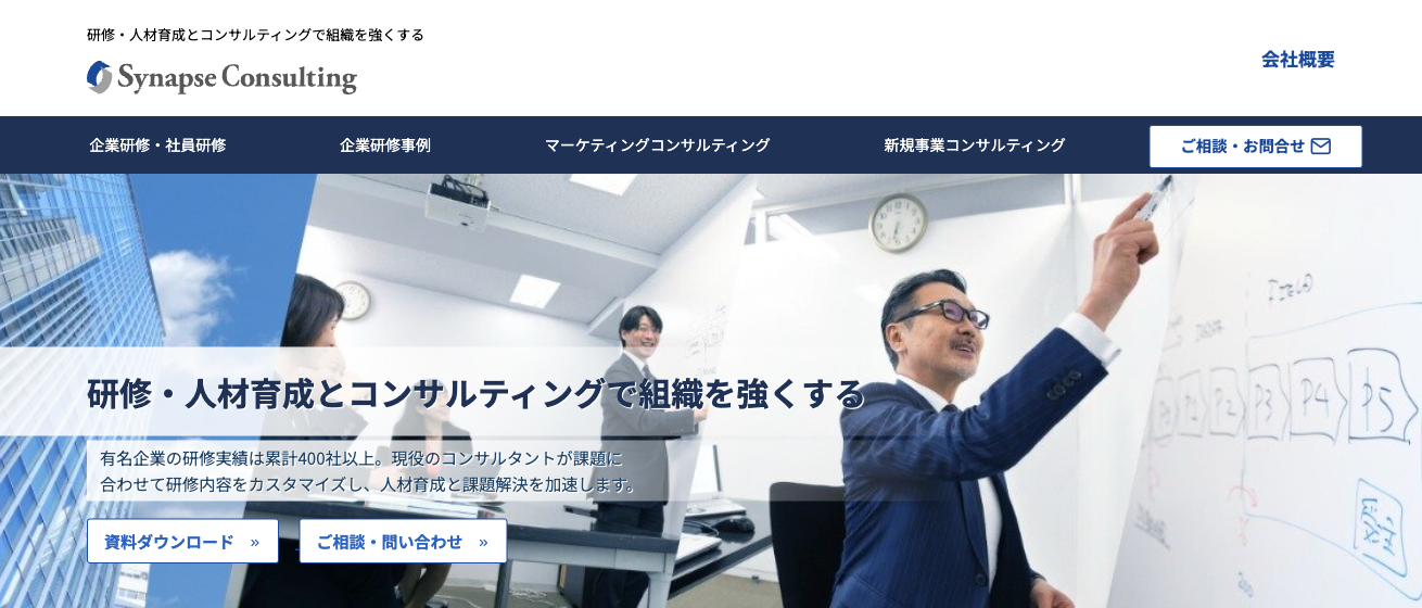 株式会社シナプス