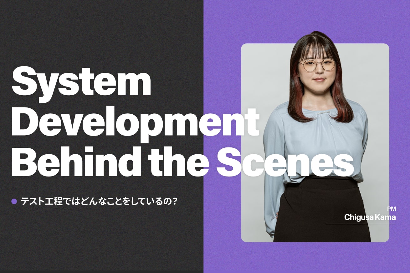 テストだけで200万円？システム開発のテスト費用の内訳と削ってはいけない理由