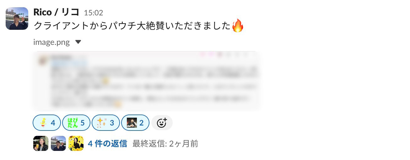 Slackのスクリーンショット - 社内ノベルティへの褒められ共有