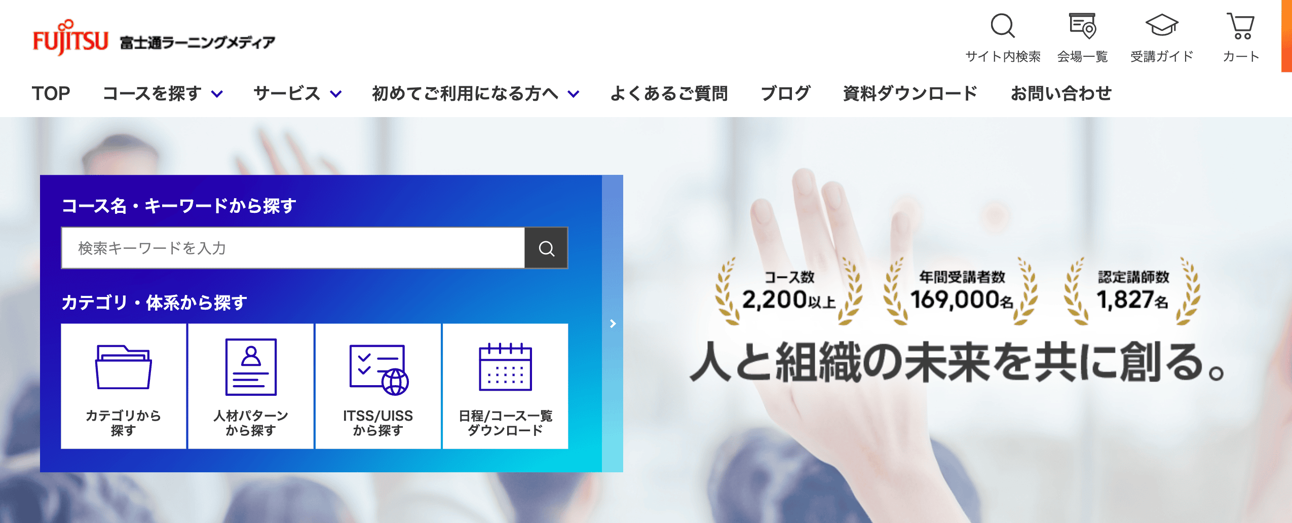 富士通ラーニングメディア