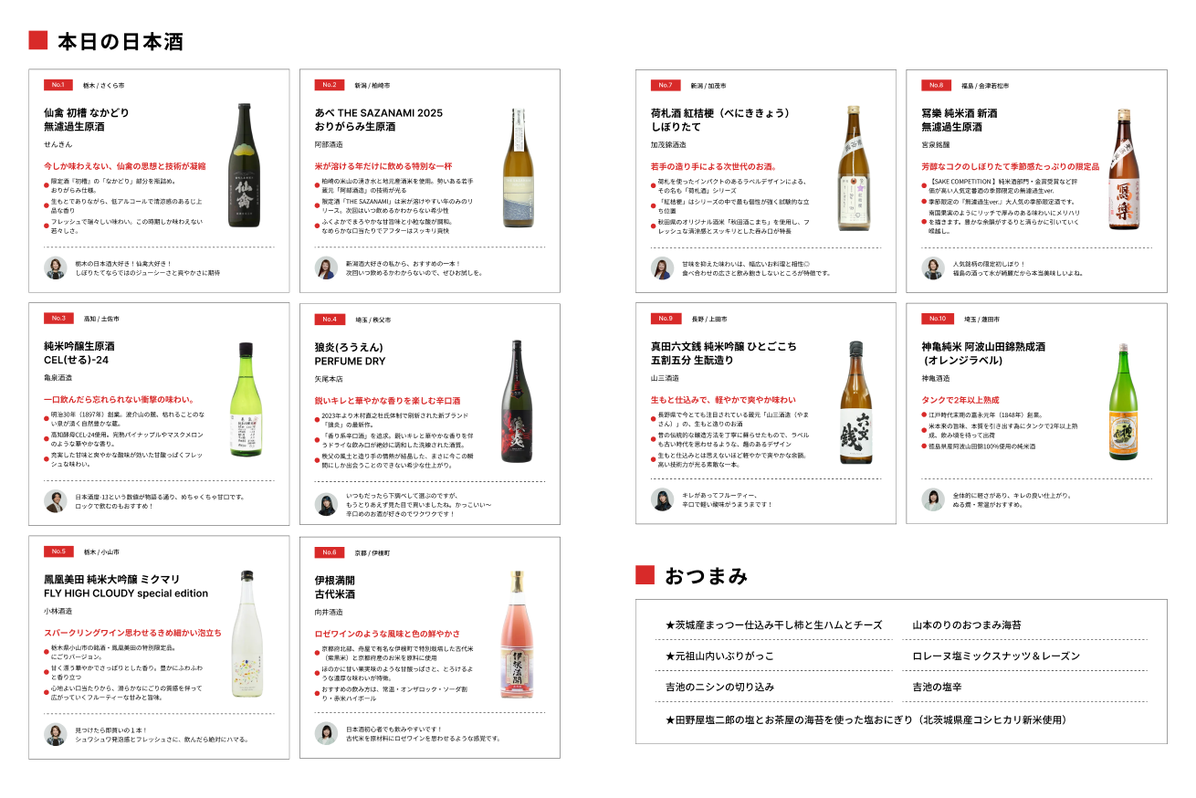 LIG角打ちお品書き