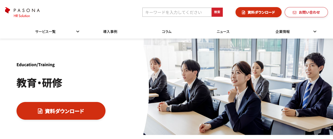 株式会社パソナHRソリューション