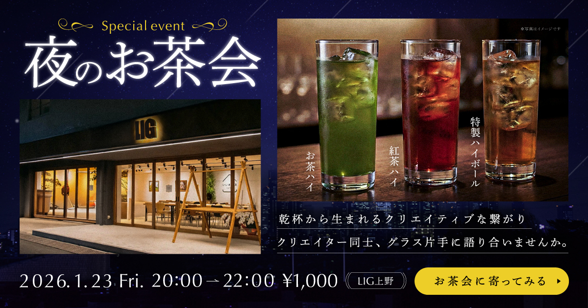 夜のお茶会告知バナー