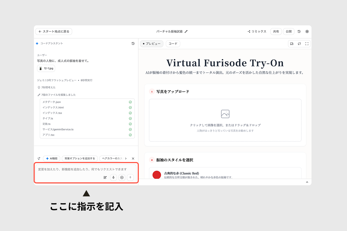 AIへのプロンプト（指示）