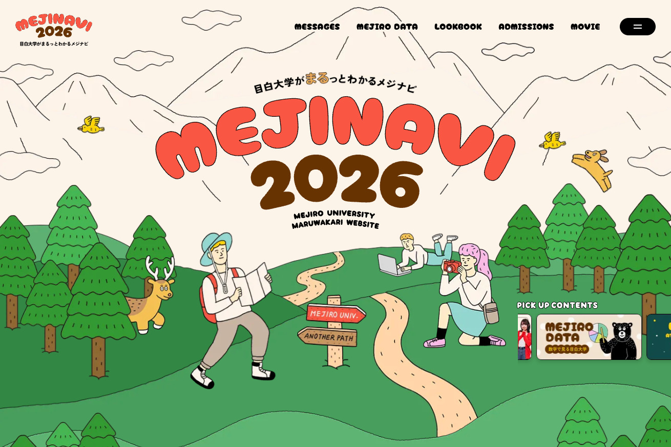 MEJINAVI2026