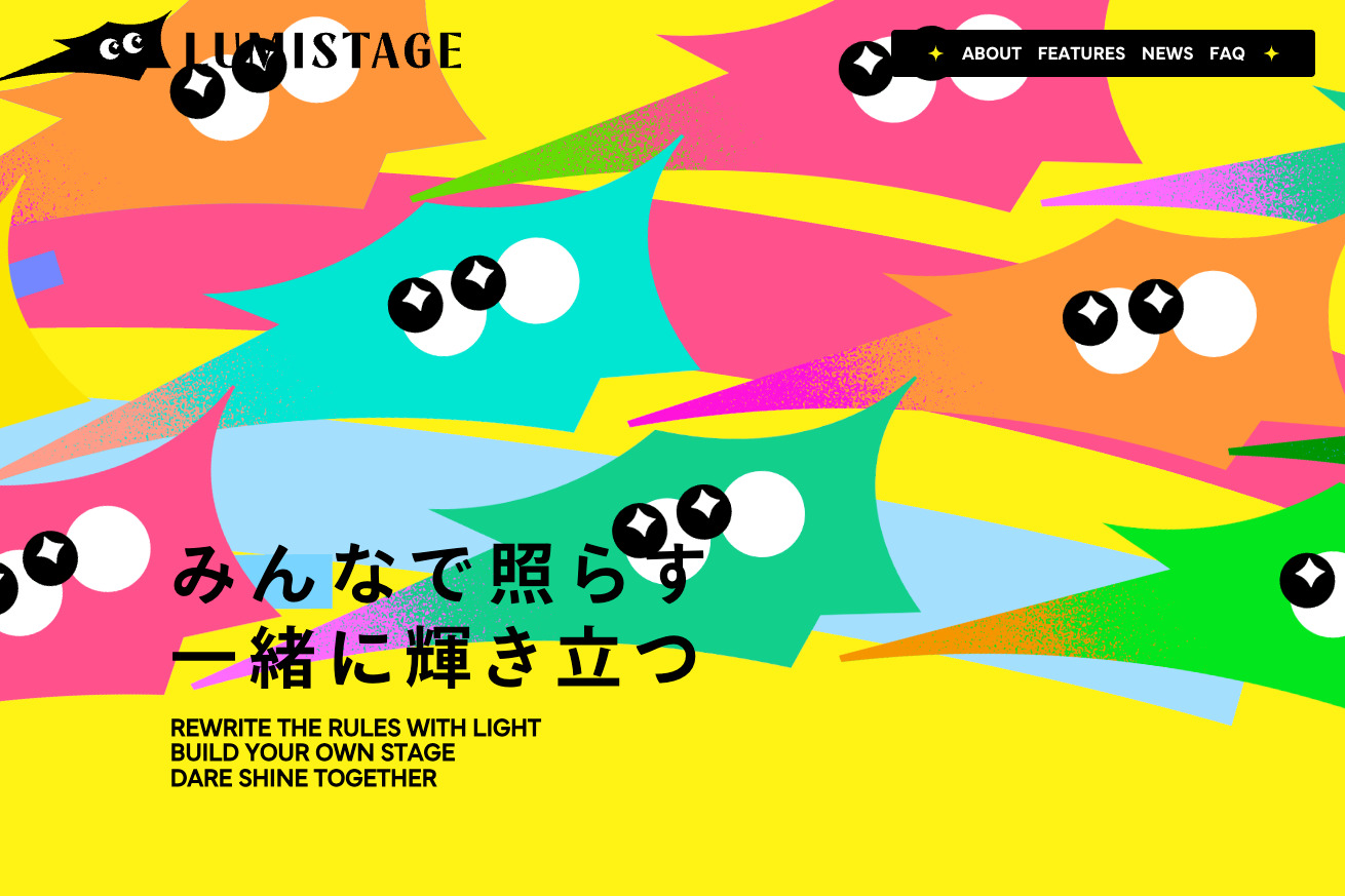 LUMISTAGE