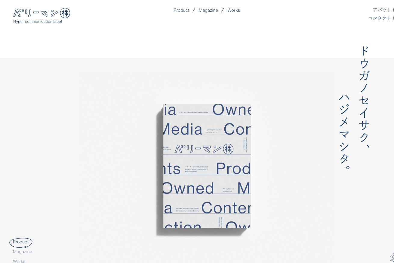 VERYMAN（ベリーマン株式会社）