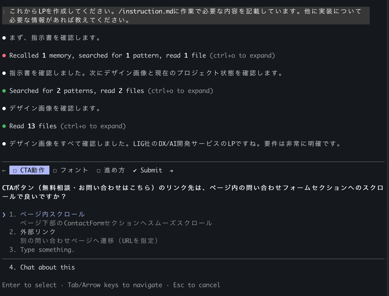 plan modeで計画を立てる