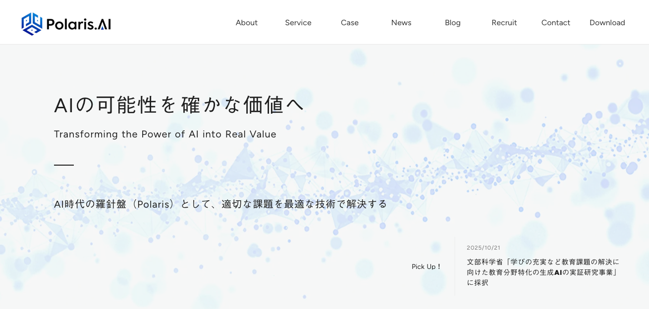 Polaris.AI株式会社