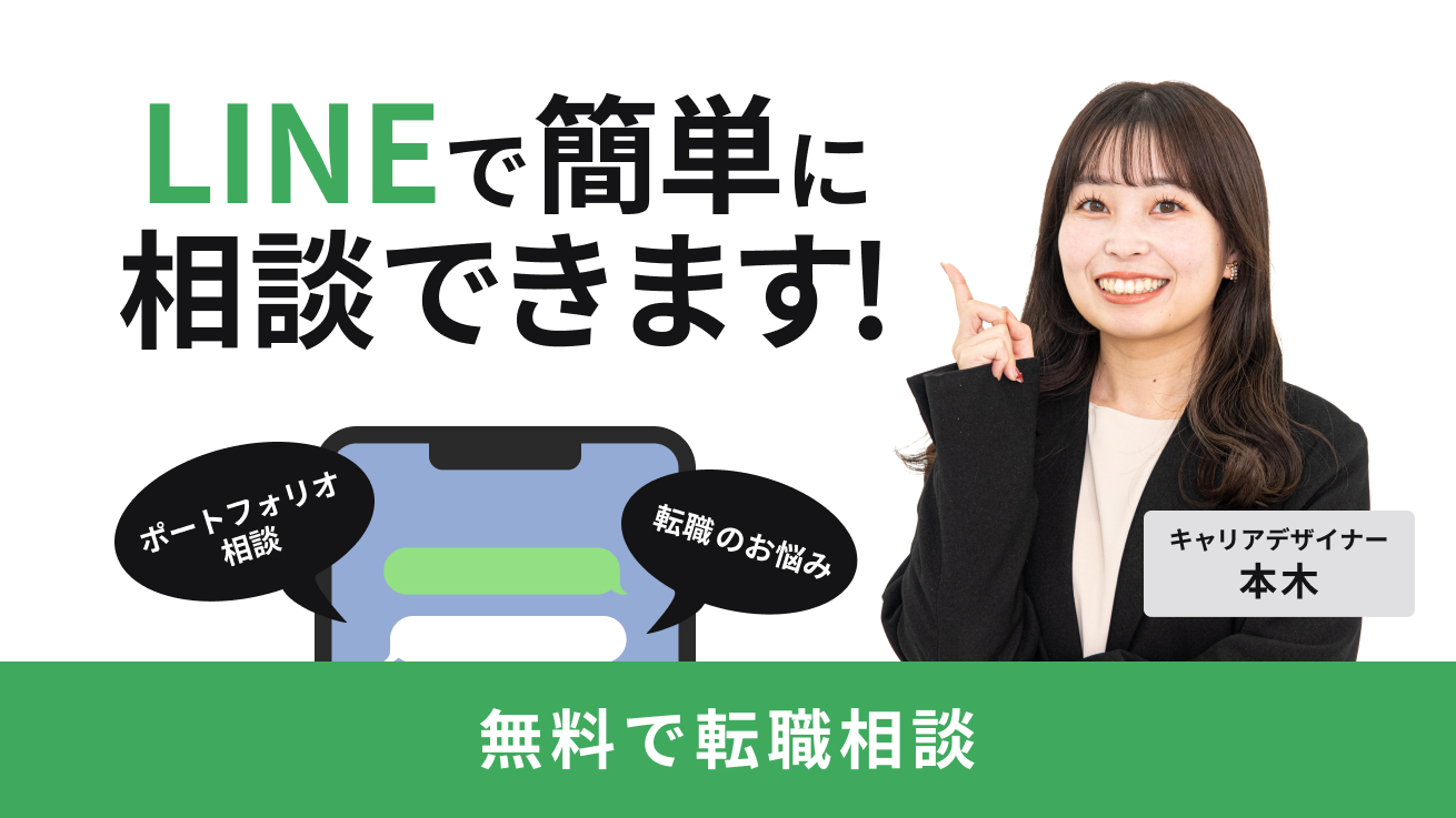 LINEでのご相談も<br>受け付けています