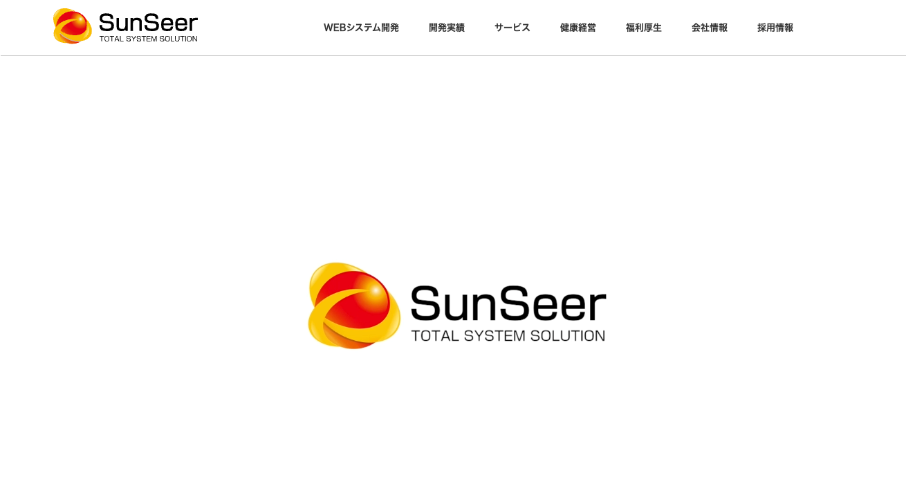 株式会社サンシーア