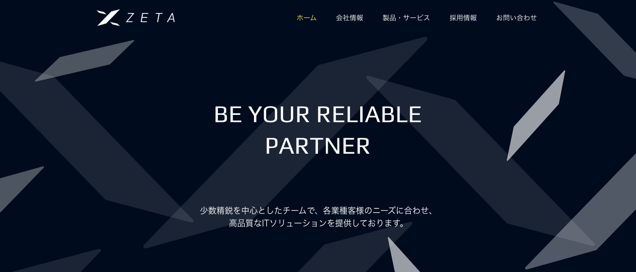 ゼータ株式会社