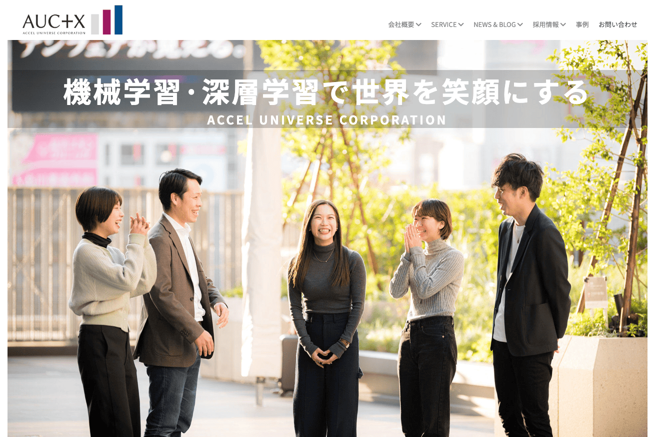 アクセルユニバース株式会社